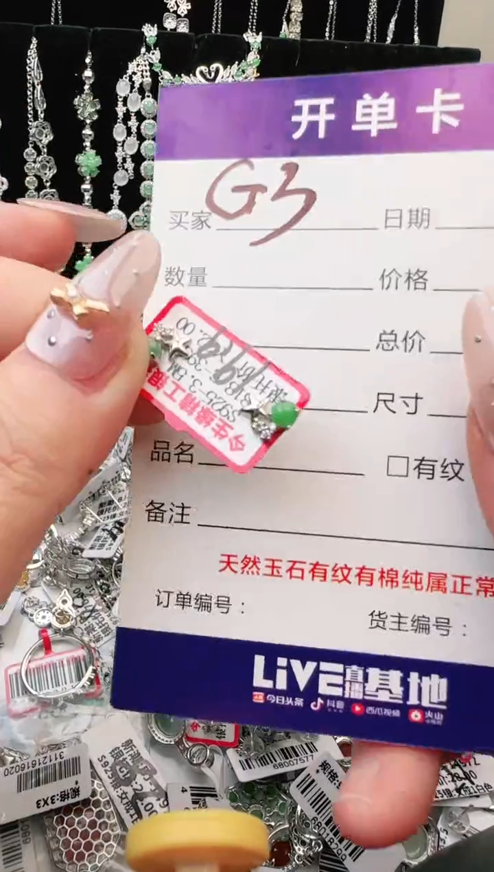 银S925镶嵌手链翡翠.