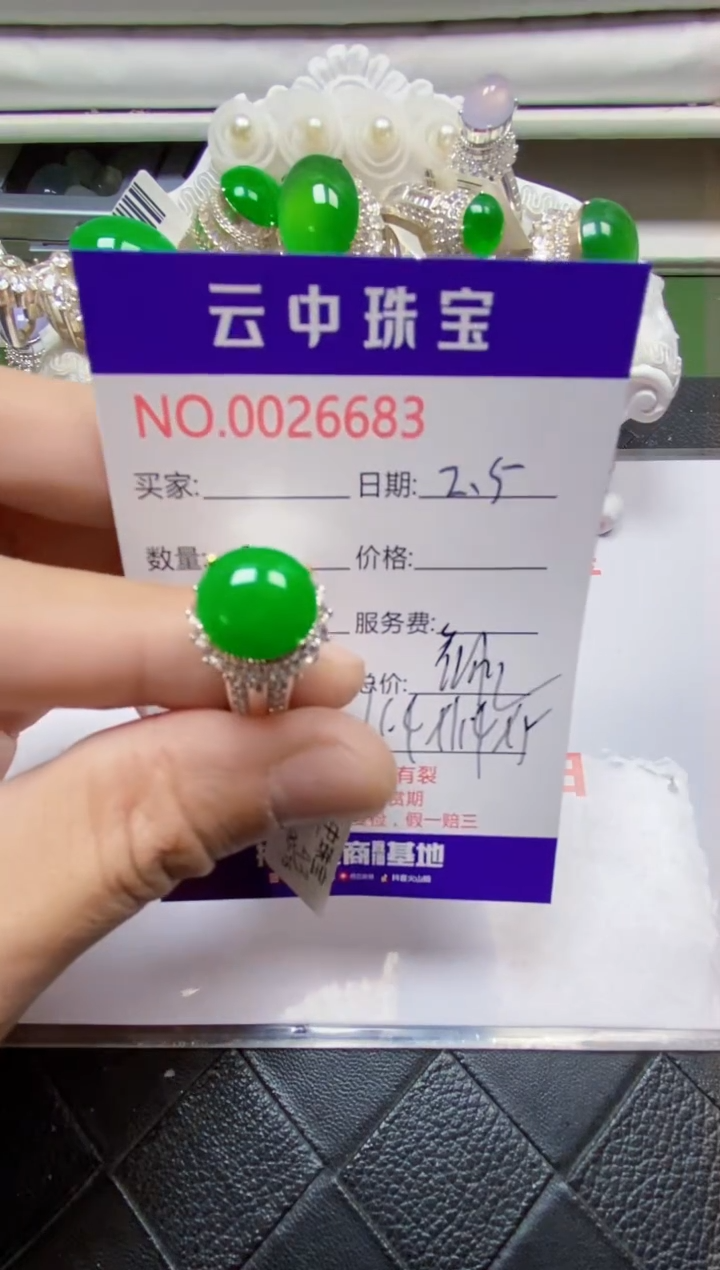 【闪购商品】翡翠戒指未镶嵌/66830000