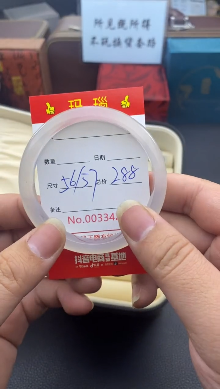 【闪购商品】玛瑙/玉髓手镯未镶嵌33427