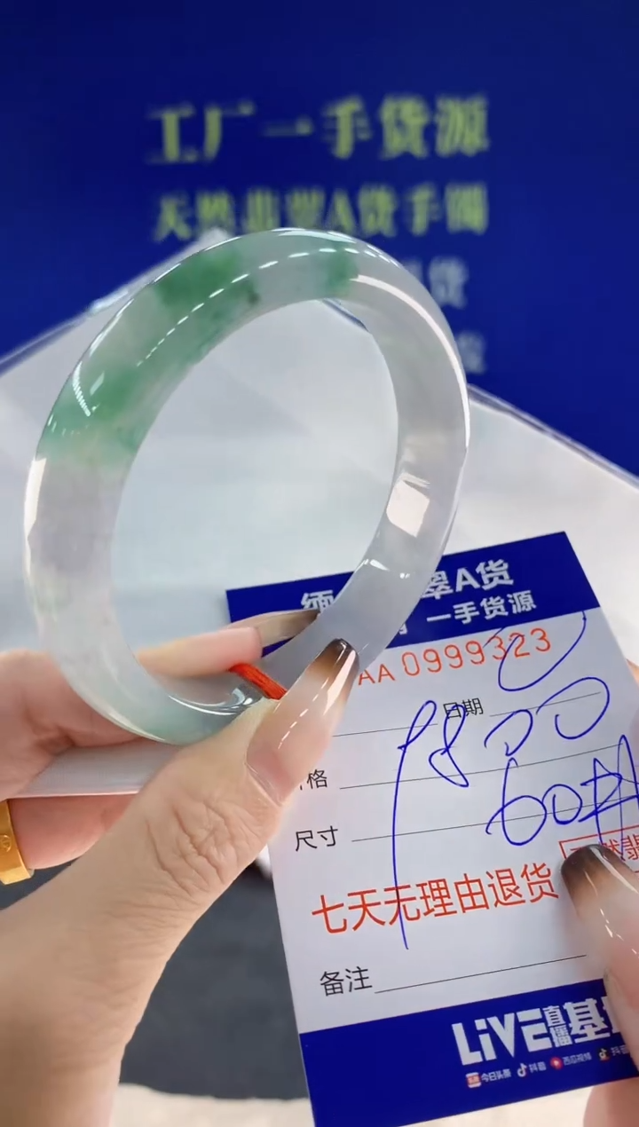 未镶嵌手镯翡翠23天然翡翠A货