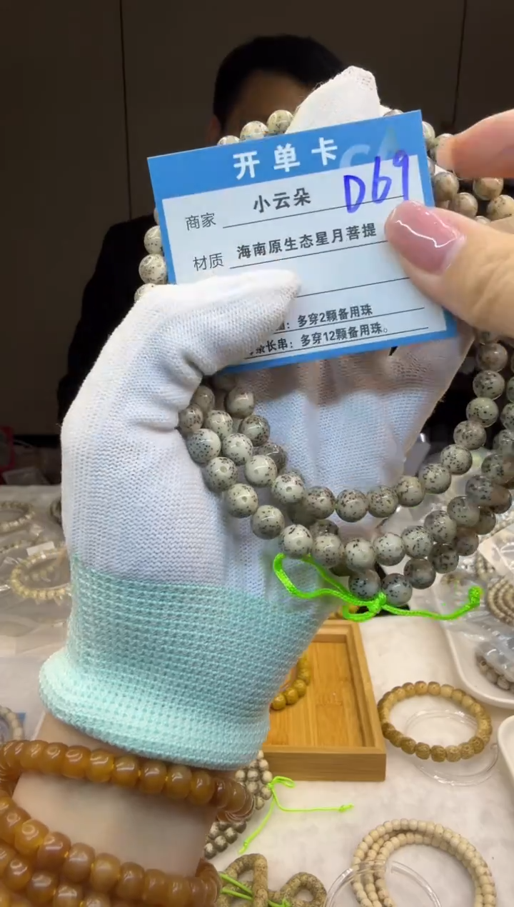 吊坠星月菩提D69