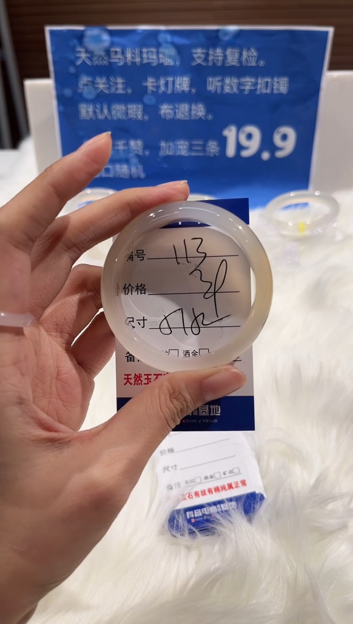 手镯玛瑙/玉髓未镶嵌113-51+