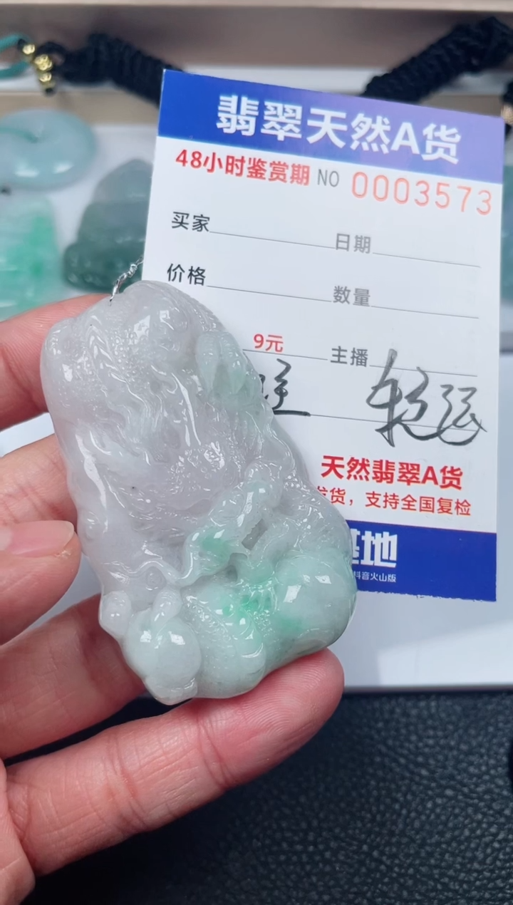 【闪购商品】翡翠颈饰未镶嵌龙