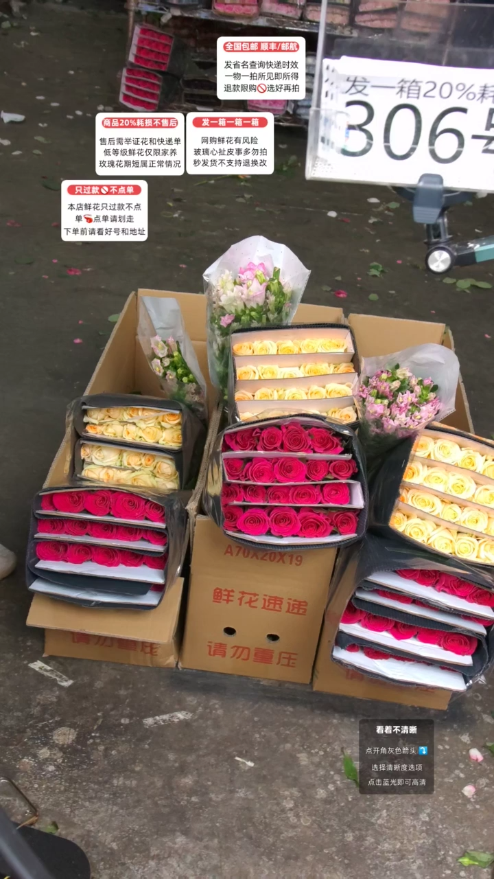 306号♥含20%耗损发一箱