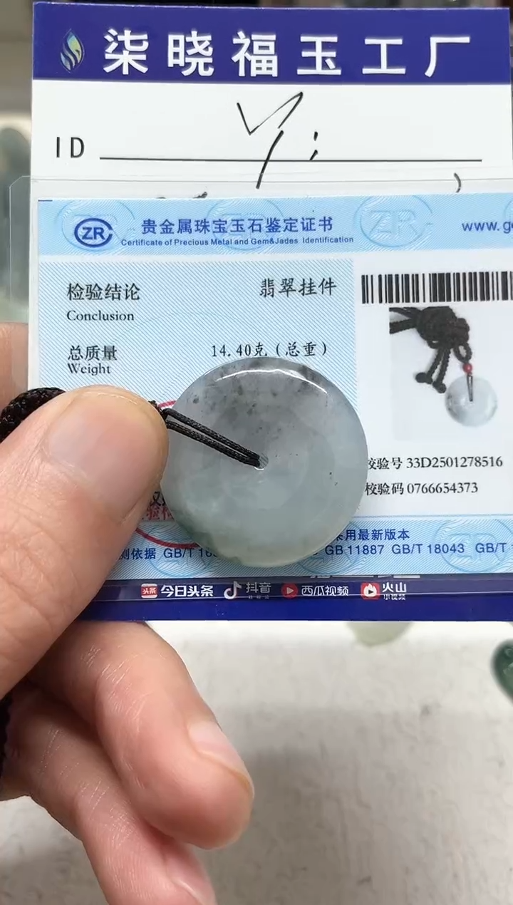 【闪购商品】翡翠颈饰未镶嵌天然缅甸A货翡翠吊坠