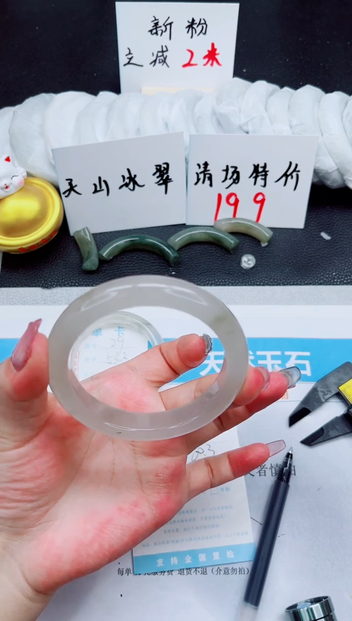 石英质玉未镶嵌手镯30-60.3