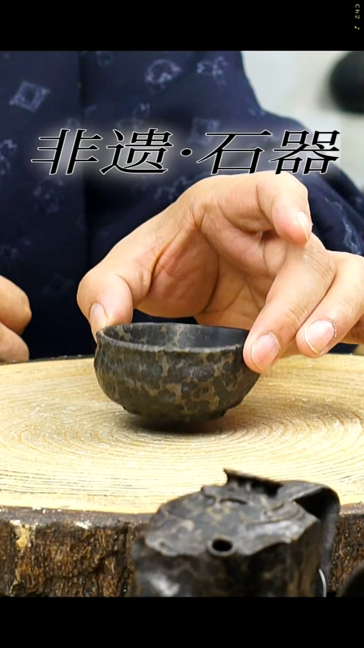 冰碛岩手工 手作