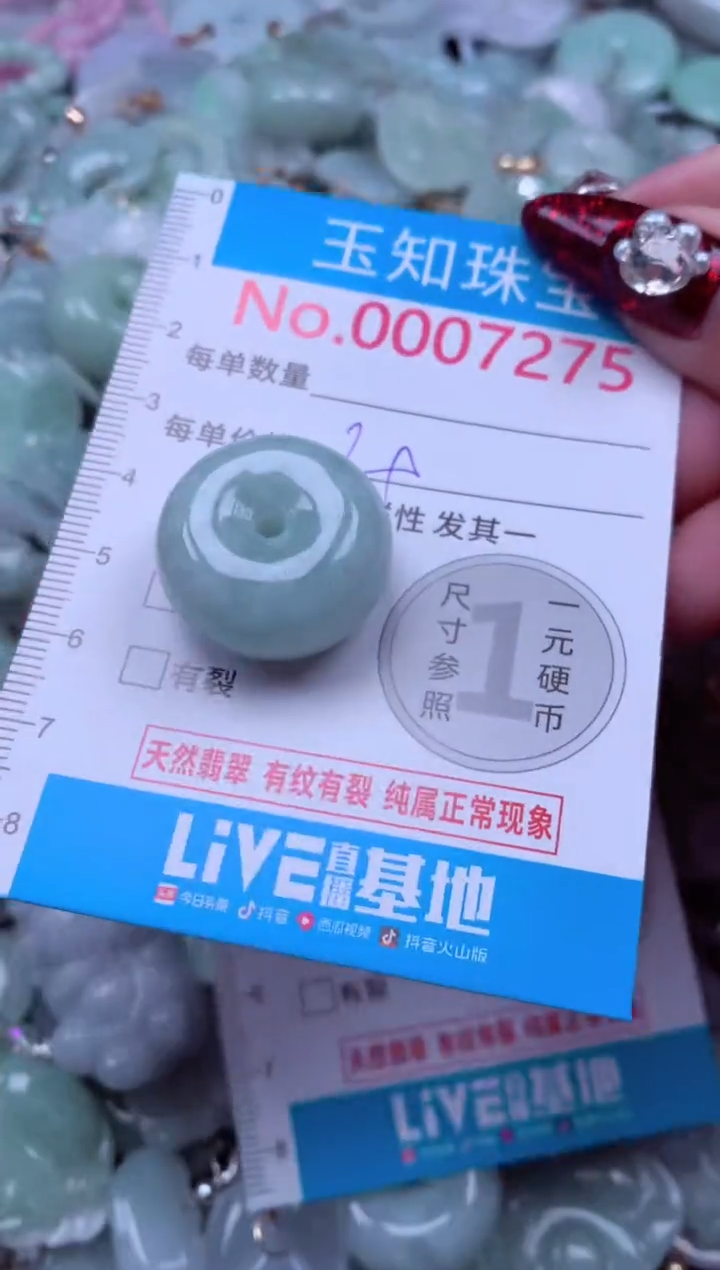 吊坠(不含链)未镶嵌翡翠7275