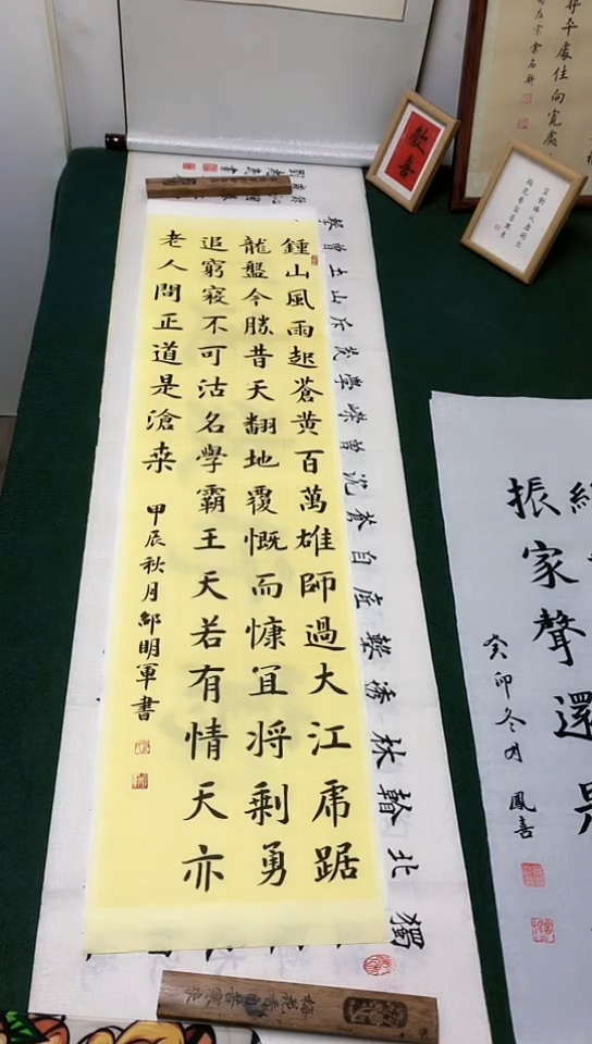 【闪购商品】书法邵明军老师楷书