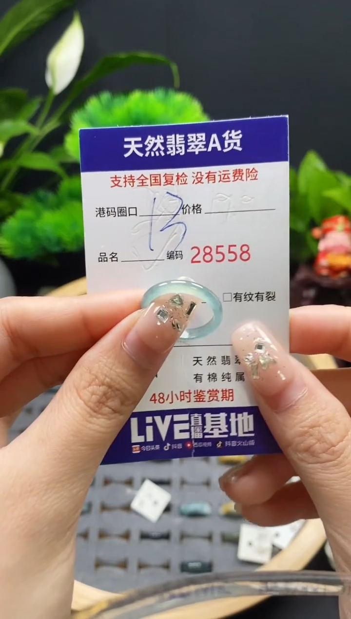 【闪购商品】翡翠戒指未镶嵌天然翡翠戒圈8558