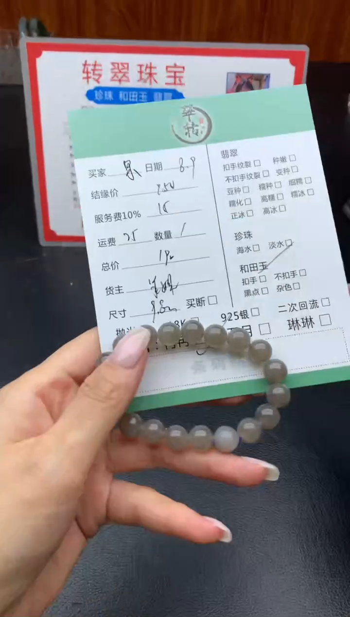 手链未镶嵌和田玉G**果手串