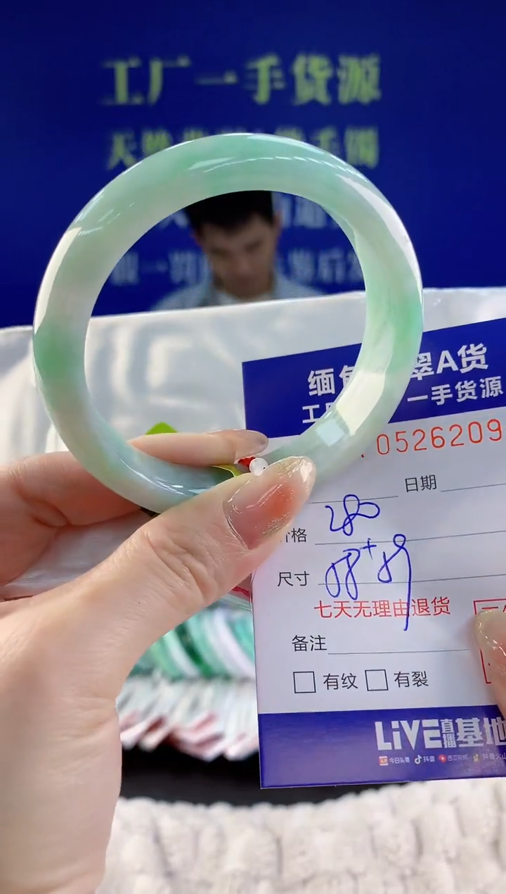【闪购商品】翡翠手镯未镶嵌09天然A货翡翠