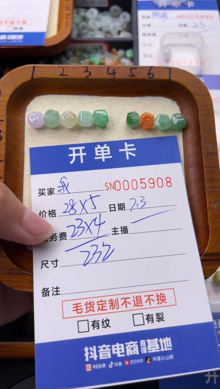 【闪购商品】翡翠颈饰未镶嵌00005908