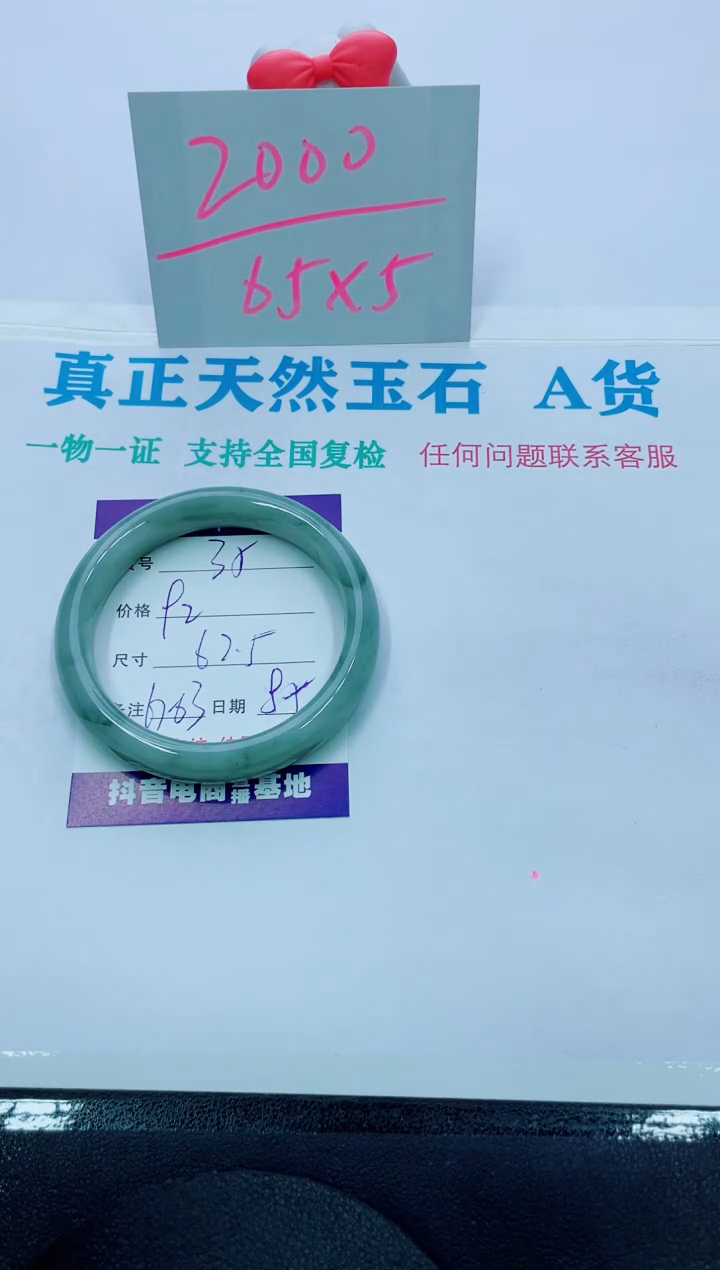 【闪购商品】石英质玉手镯未镶嵌35