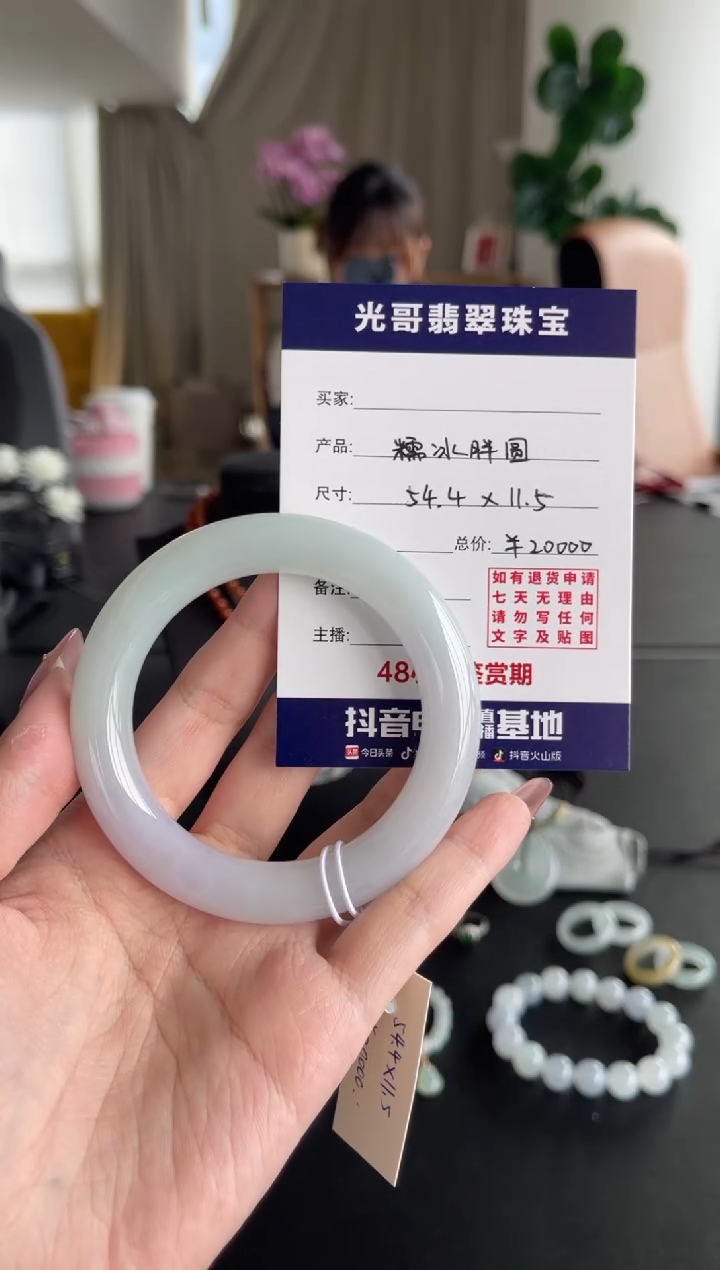 【闪购商品】翡翠手镯未镶嵌光哥特推翡翠糯冰圆条手镯