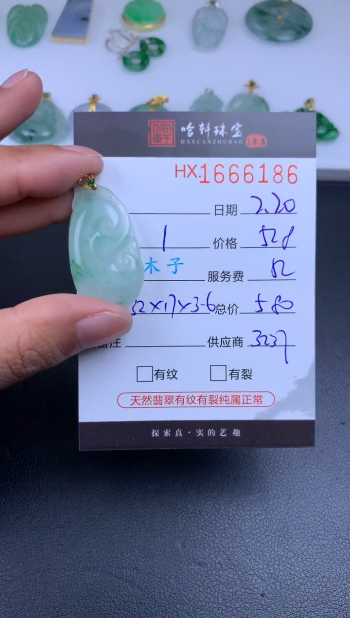 【闪购商品】翡翠挂件未镶嵌哈轩 挂件1