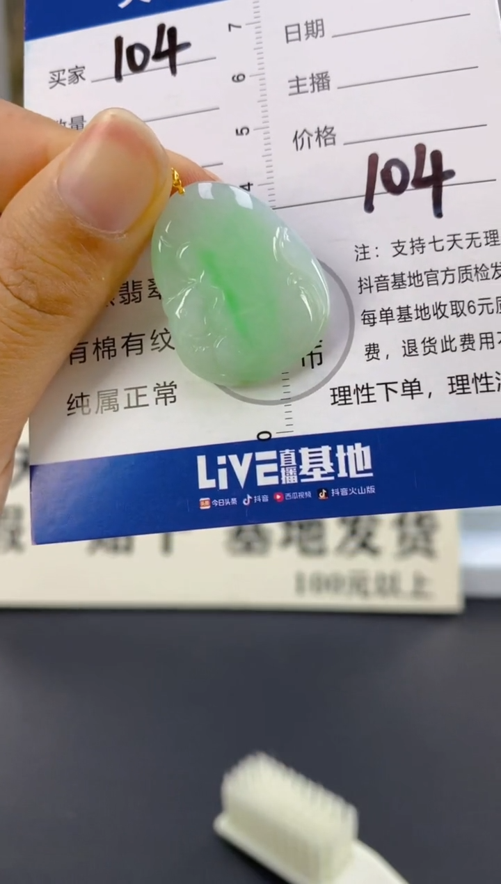 【闪购商品】翡翠颈饰18K金镶嵌天然A货翡翠