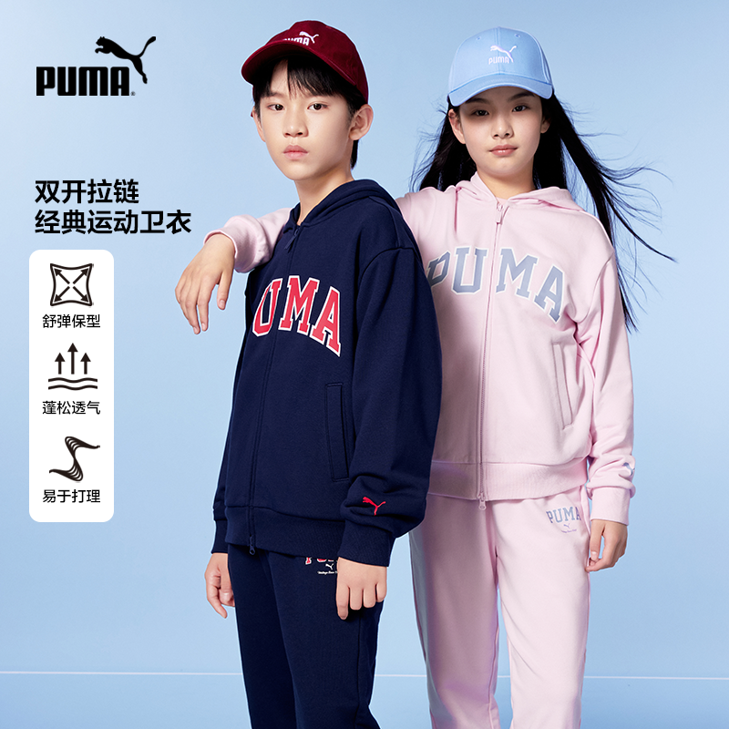 【PUMA】PUMA彪马官方正品 新款儿童秋季长袖卫衣连帽休闲运动风