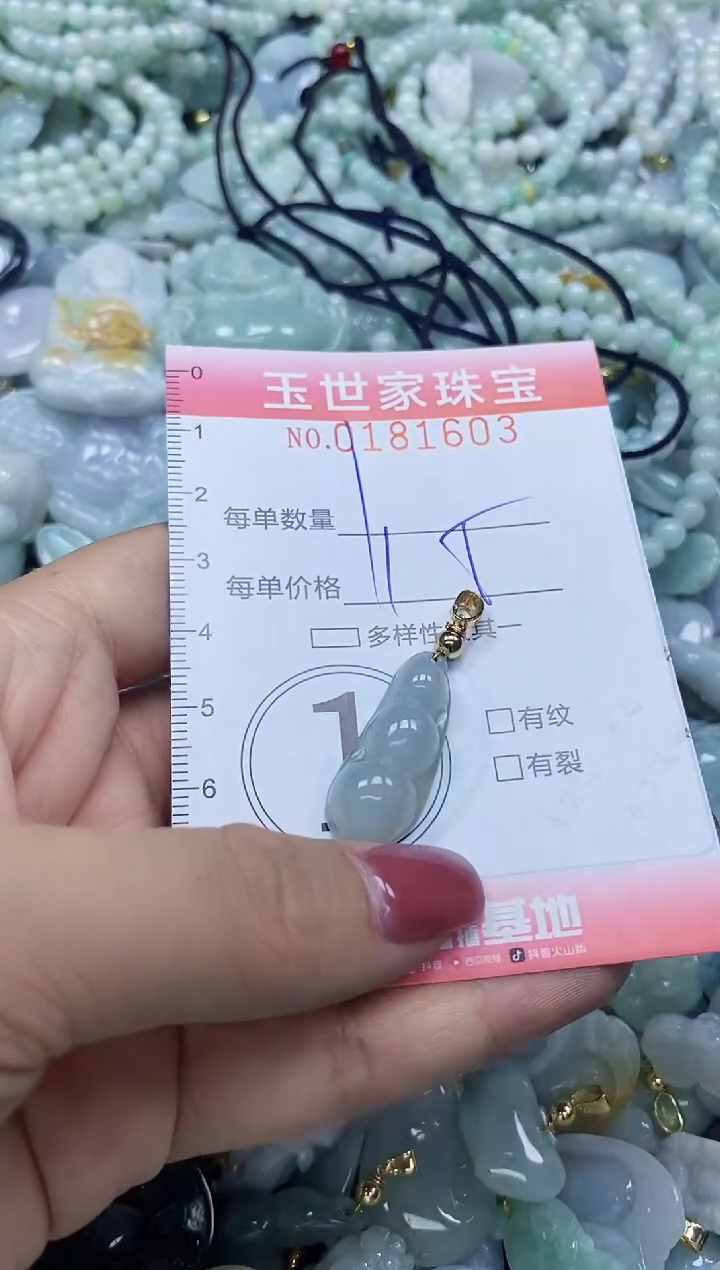 【闪购商品】翡翠颈饰未镶嵌闪购0181603