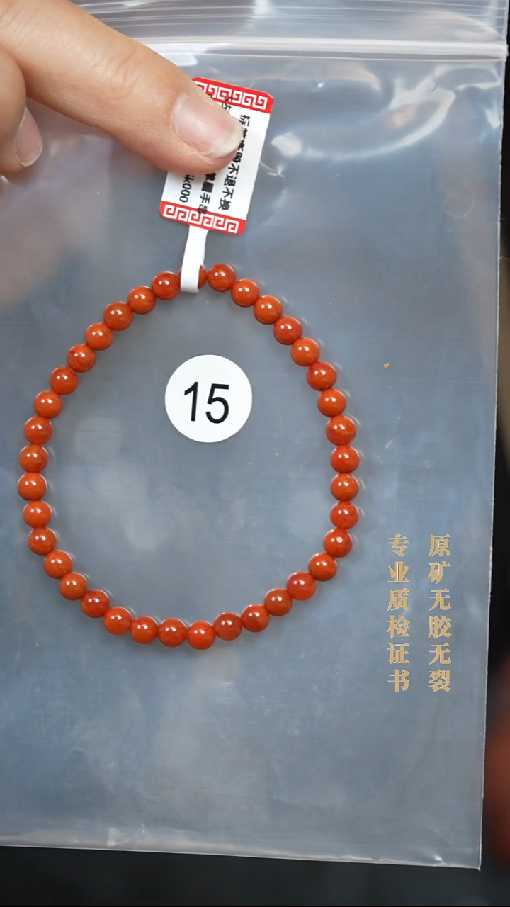 未镶嵌手串南红玛瑙原矿无优化无胶裂5+柿子锦火焰福利