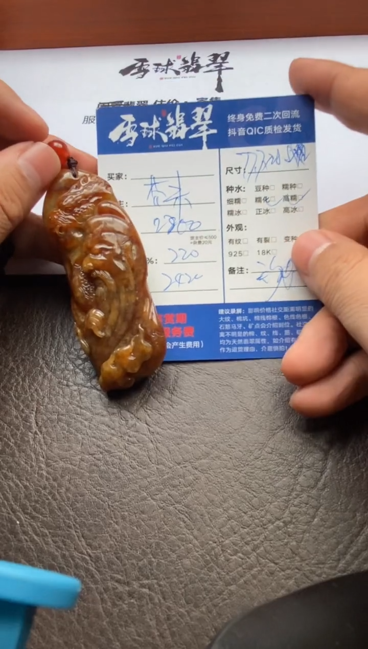 【闪购商品】翡翠颈饰未镶嵌125411013HHHHHH