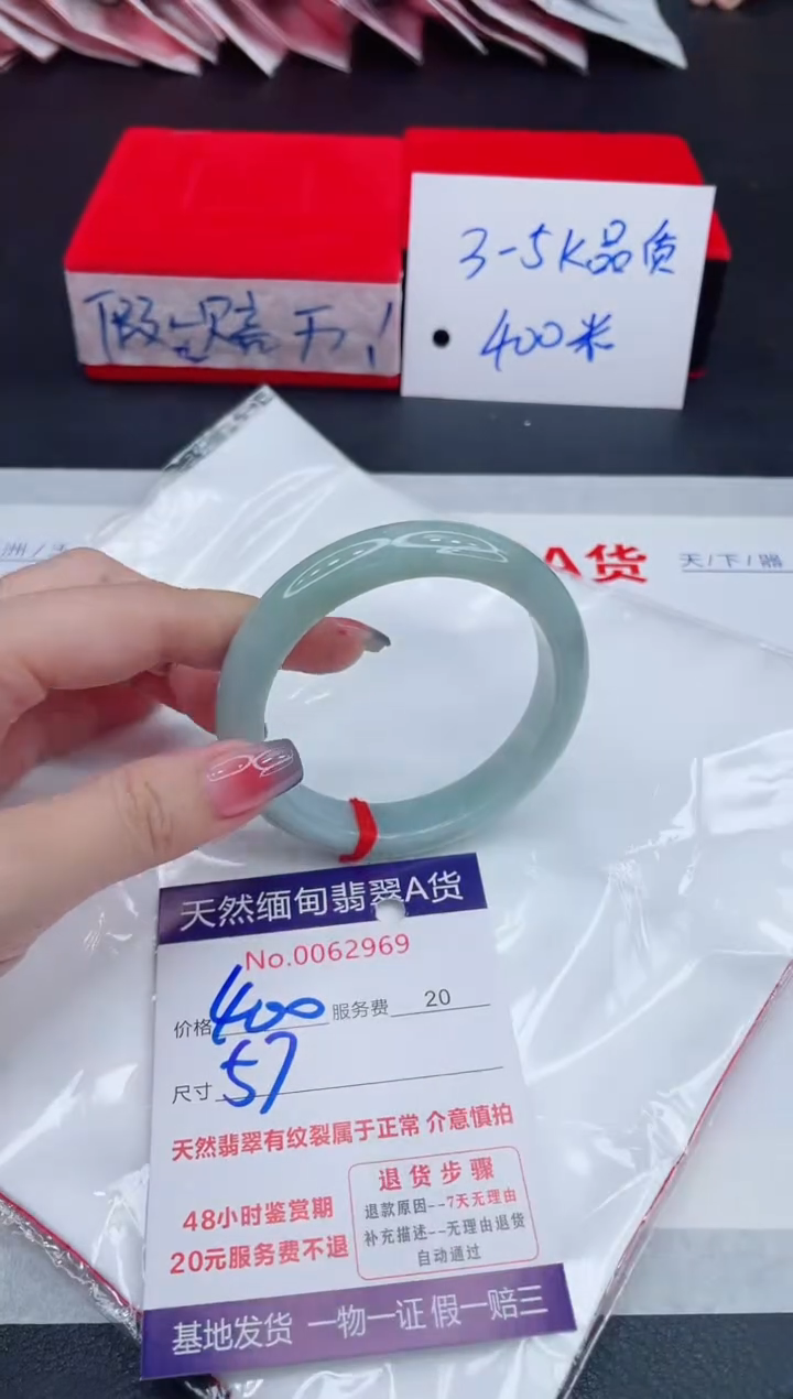 未镶嵌手镯翡翠400.00