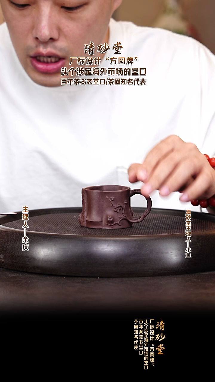 紫砂壶余庆山房3紫泥梅花主人杯