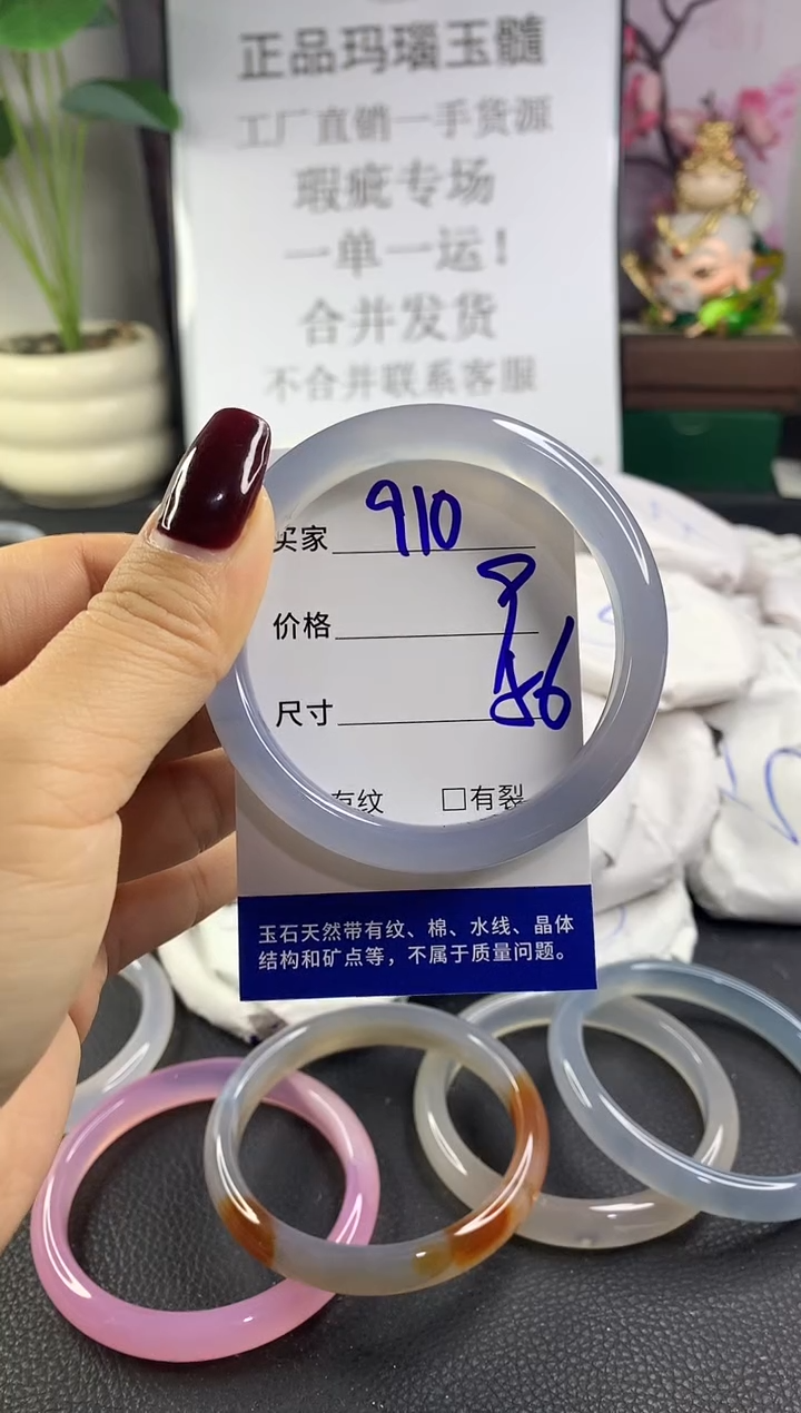 手镯玛瑙/玉髓未镶嵌910