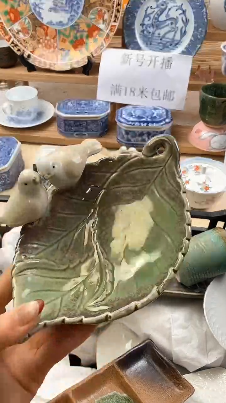 【闪购商品】瓷片新号开播，满18米包邮。