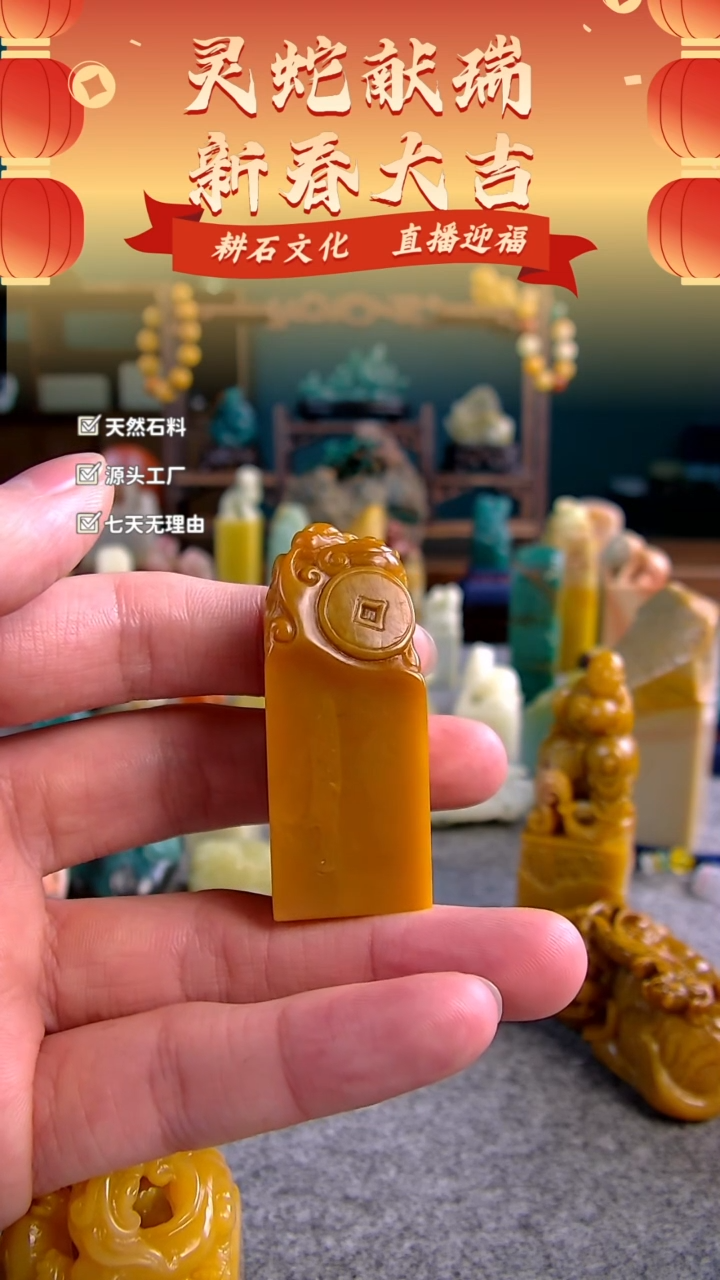 【闪购商品】老挝石北部黄螭虎正章2*2*5.2