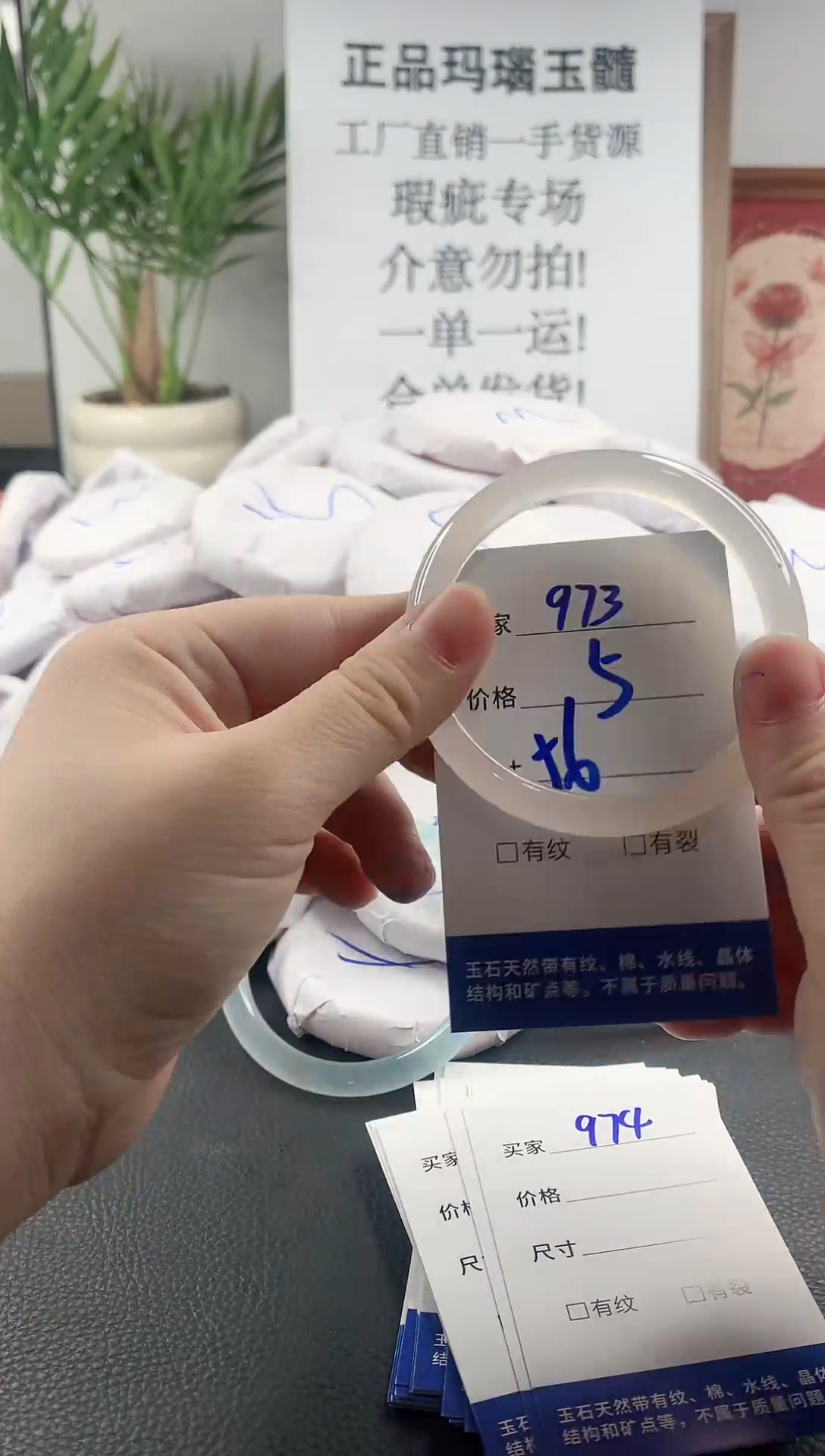玛瑙/玉髓手镯未镶嵌973