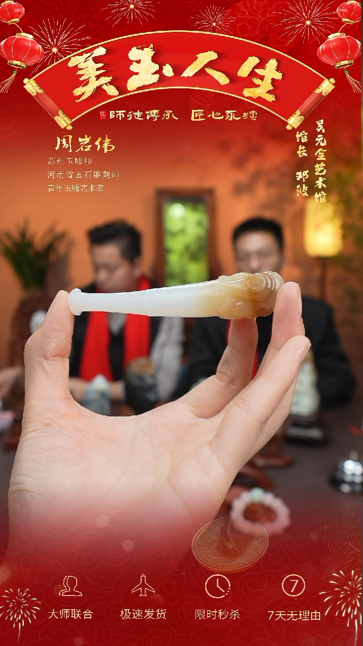 【闪购商品】和田玉吊坠(不含链)未镶嵌烟嘴