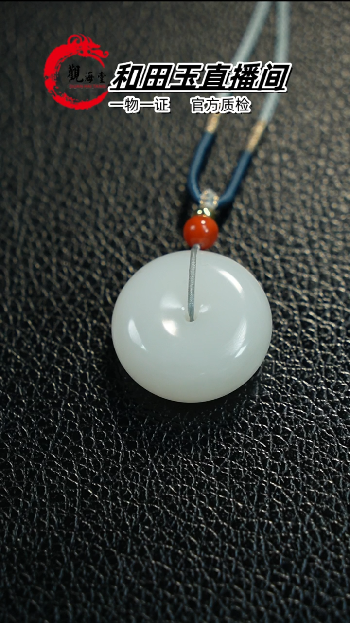 【闪购商品】和田玉颈饰未镶嵌平安扣