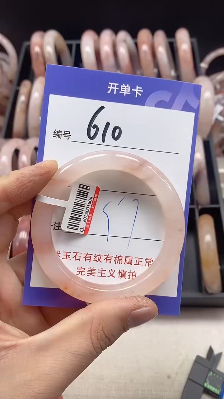 【闪购商品】石英质玉手镯未镶嵌610