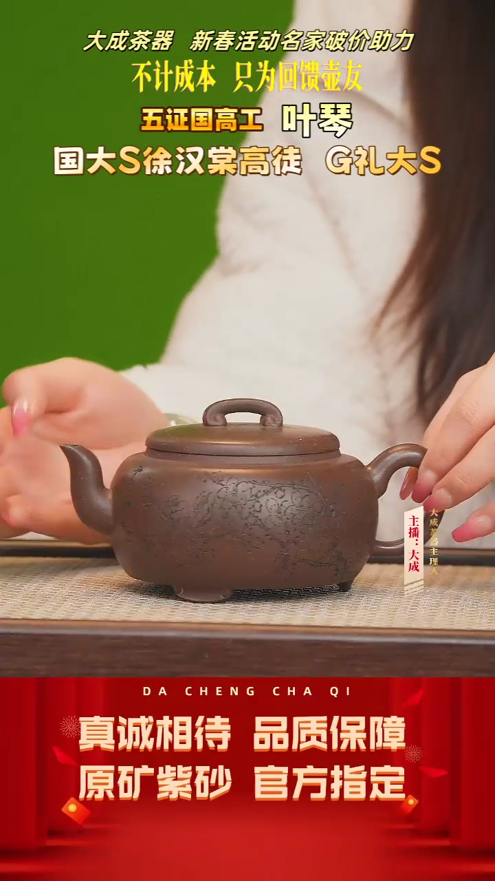 【闪购商品】紫砂茶壶120号叶琴 紫玉金砂 400cc左右 