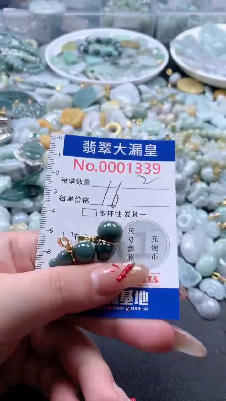 【闪购商品】翡翠吊坠(不含链)未镶嵌1339