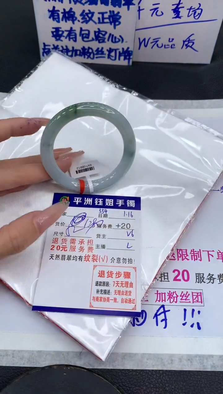 【闪购商品】翡翠手镯未镶嵌11111111111
