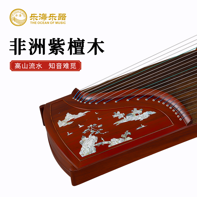 乐海古筝非洲紫檀木初学入门民族乐器专业演奏厂家直销成人儿童