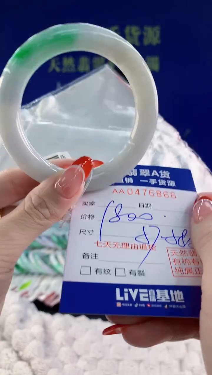 【闪购商品】翡翠手镯未镶嵌66天然A货翡翠