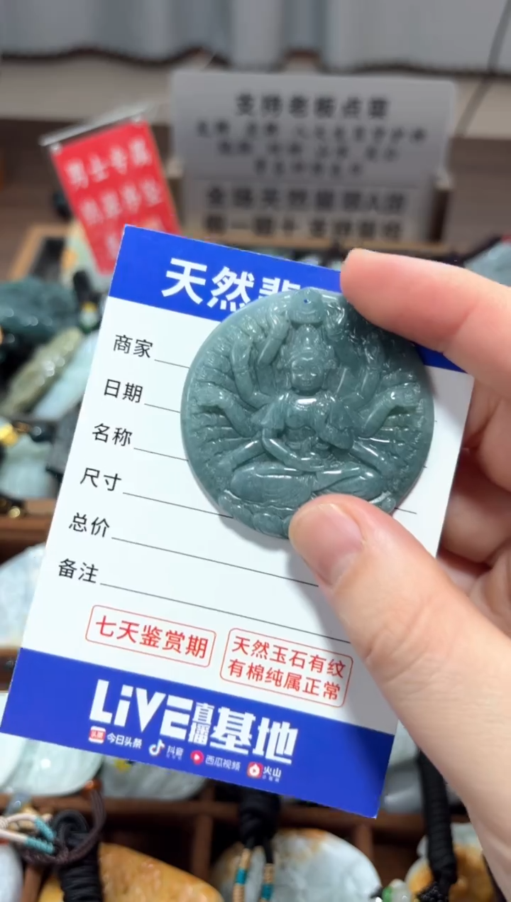 【闪购商品】翡翠颈饰未镶嵌翡翠 颈饰 未镶嵌