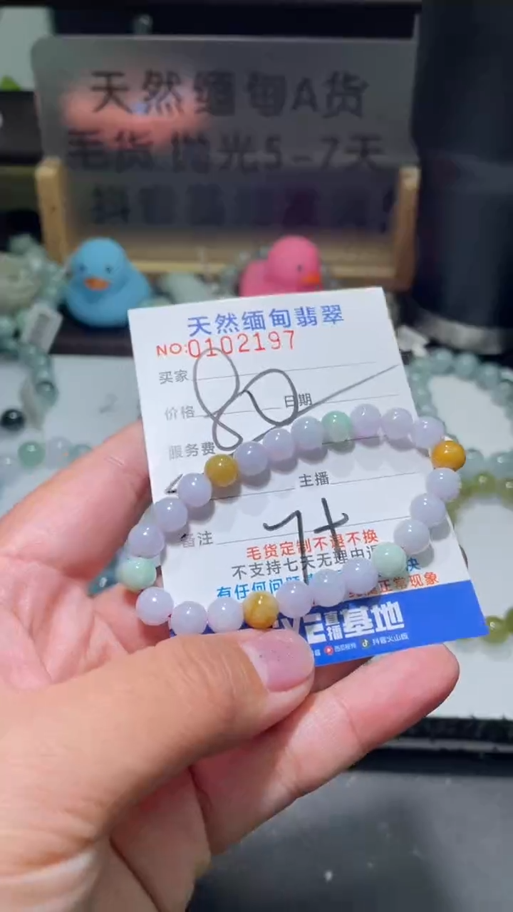 【闪购商品】翡翠手串未镶嵌翡翠