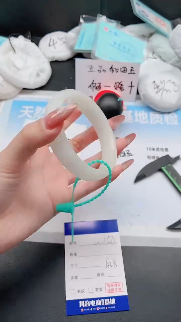 未镶嵌手镯和田玉1W150-62