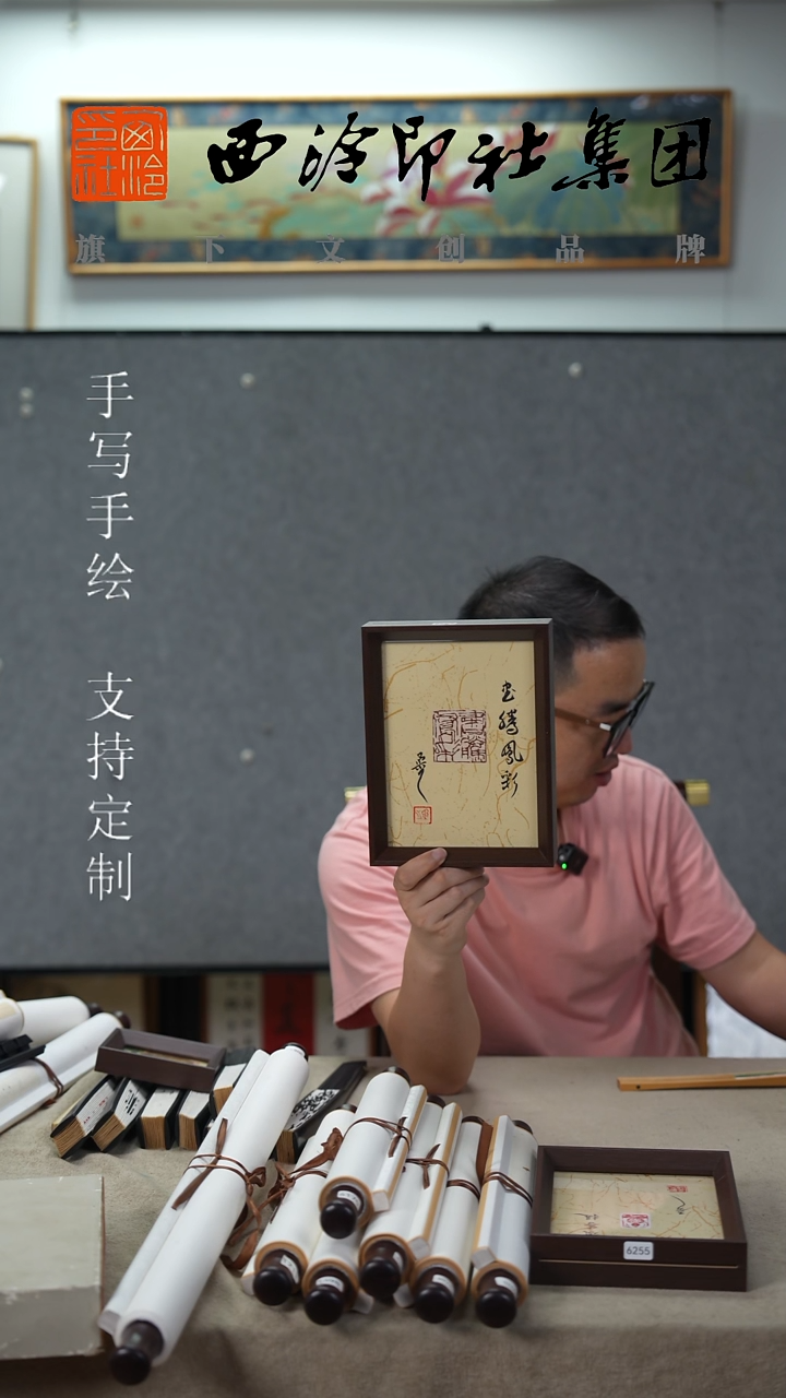 国画6256  马春钢老师8寸印花