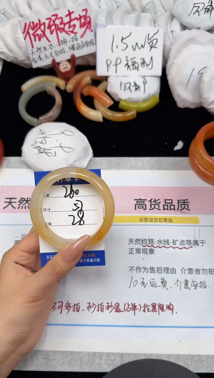 未镶嵌手镯石英质玉260/57