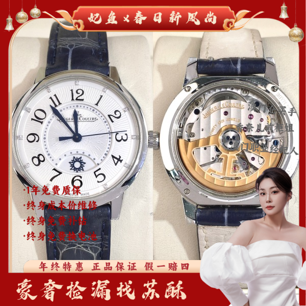 积家/自动机械/表径34/S399250106006/250218WY0014