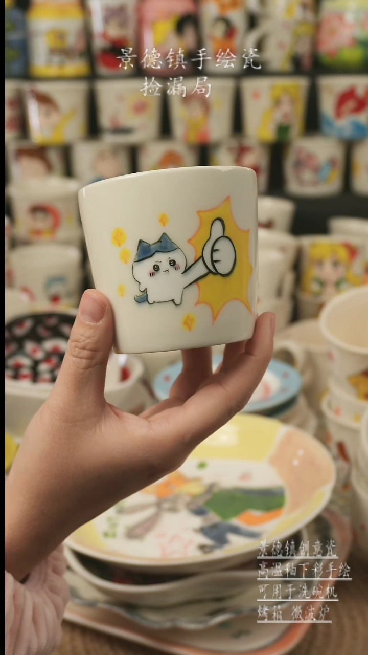 【闪购商品】杯子景德镇高温釉下彩手绘新创瓷