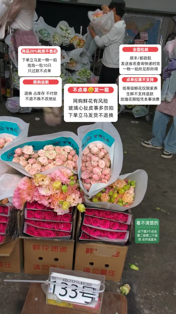 20%耗损发一箱❤号133