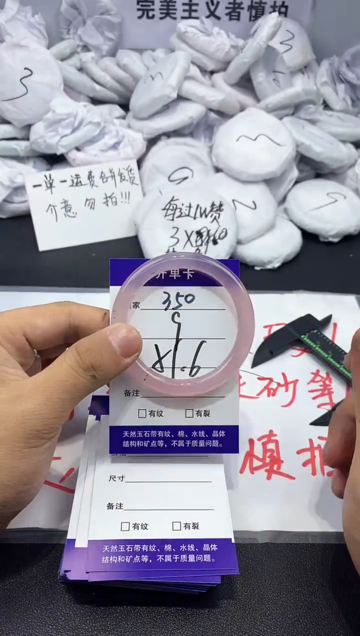 玛瑙/玉髓手镯未镶嵌350