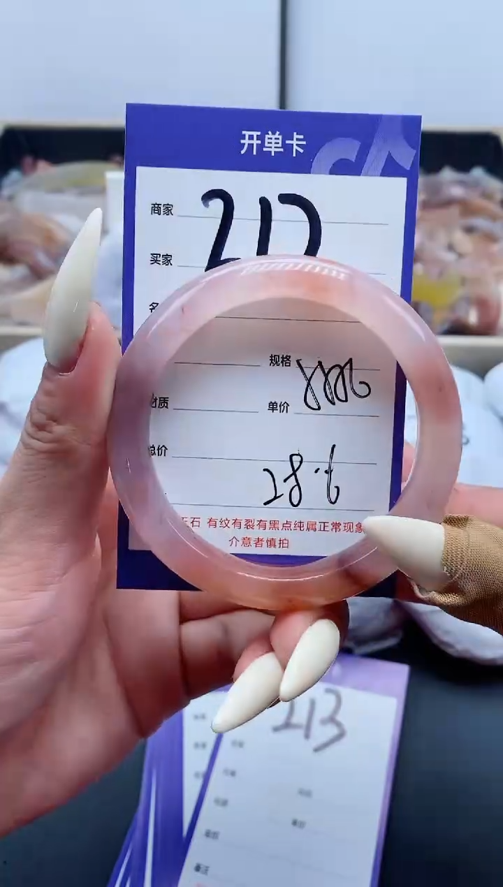 【闪购商品】石英质玉手镯未镶嵌212-55