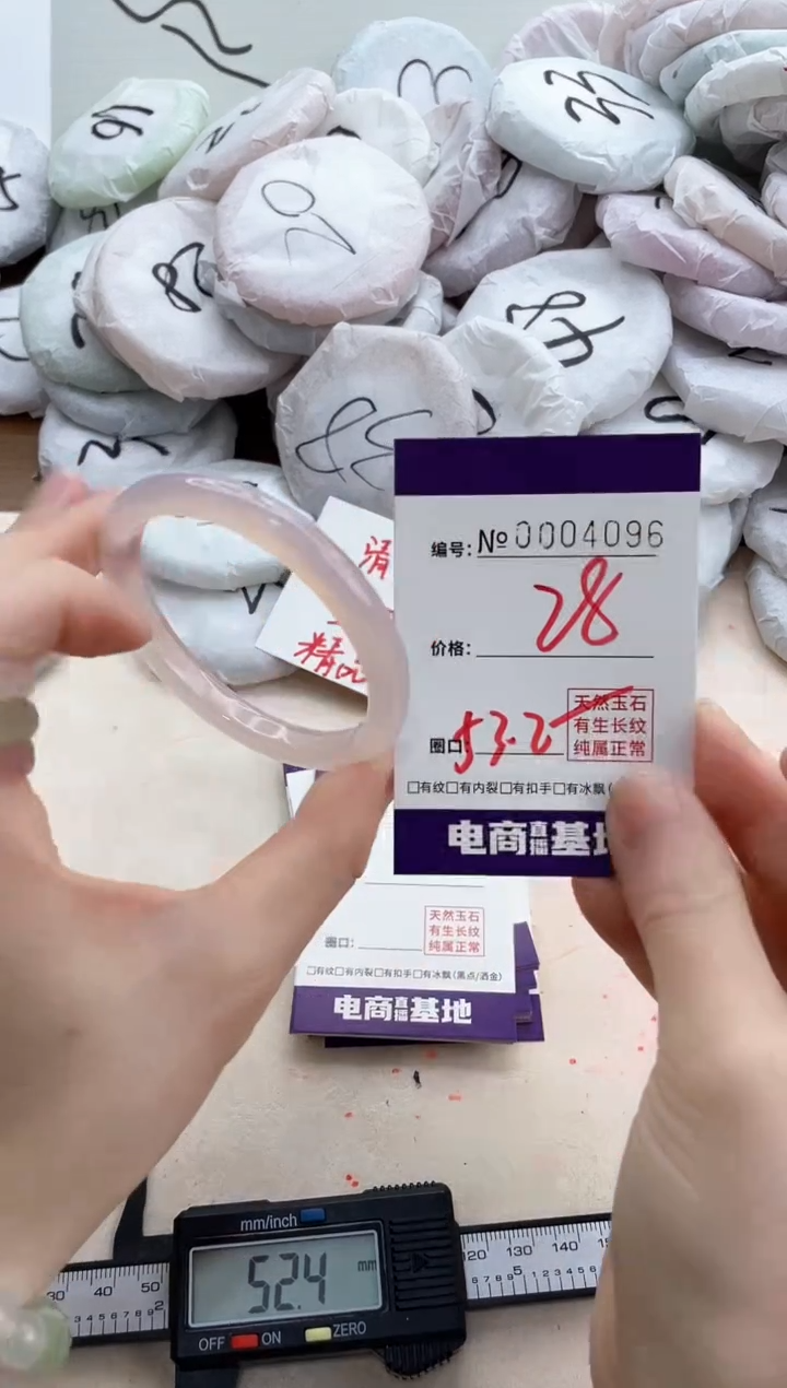 【闪购商品】玛瑙/玉髓手镯未镶嵌4096